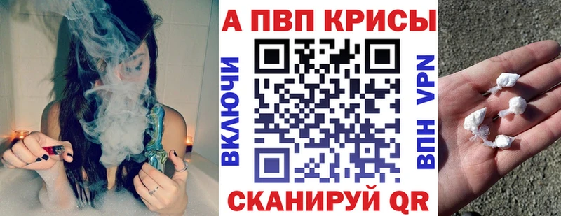 A PVP кристаллы  Усть-Илимск 