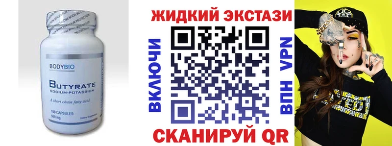 Бутират оксана  даркнет Telegram  Усть-Илимск  блэк спрут зеркало 