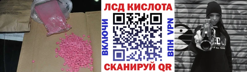 Лсд 25 экстази кислота  Усть-Илимск 