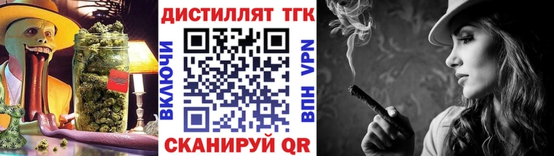 Дистиллят ТГК вейп  даркнет сайт  Усть-Илимск 